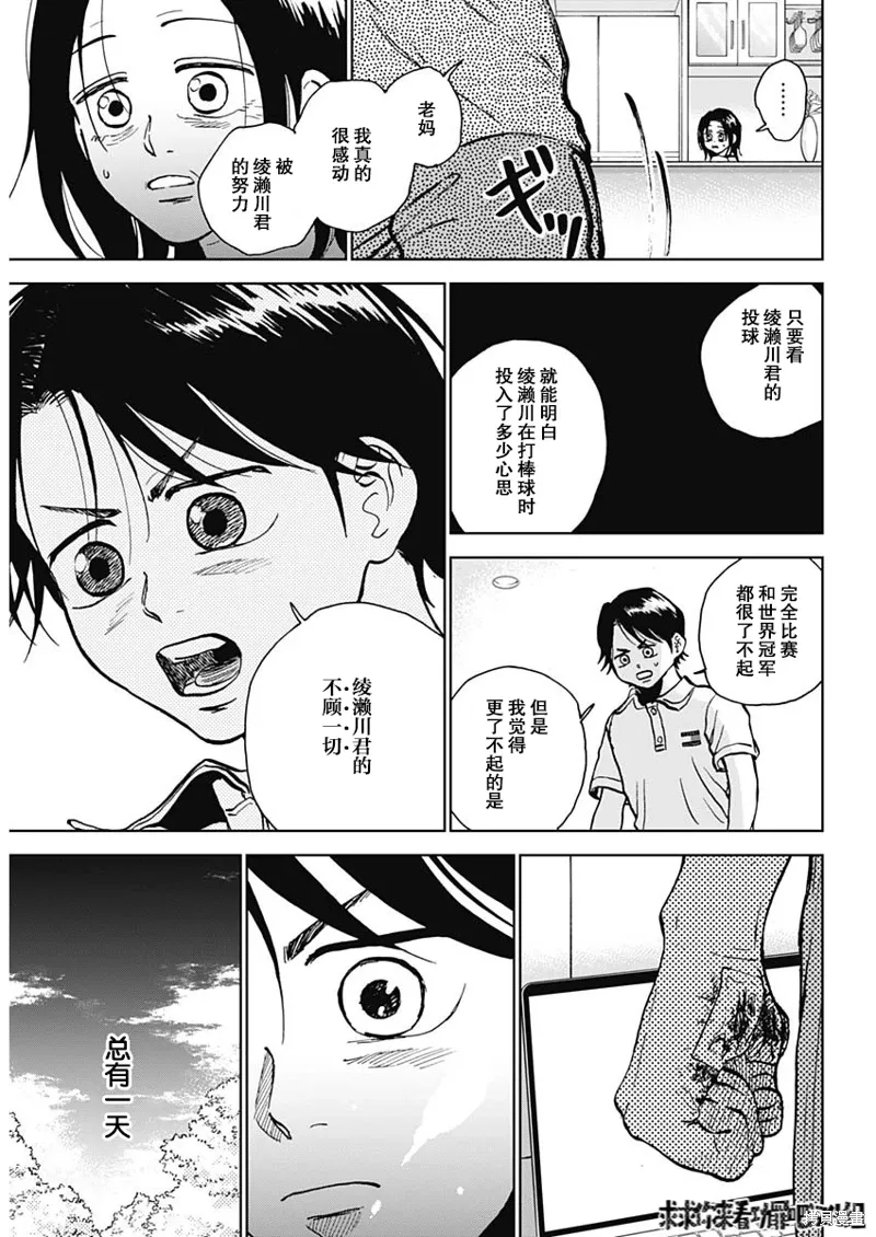 第40话 第12页