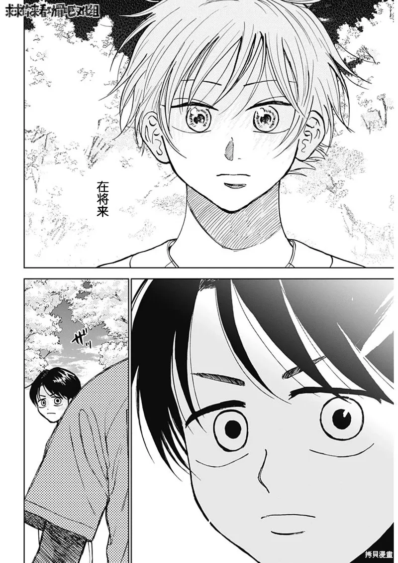 第40话 第13页