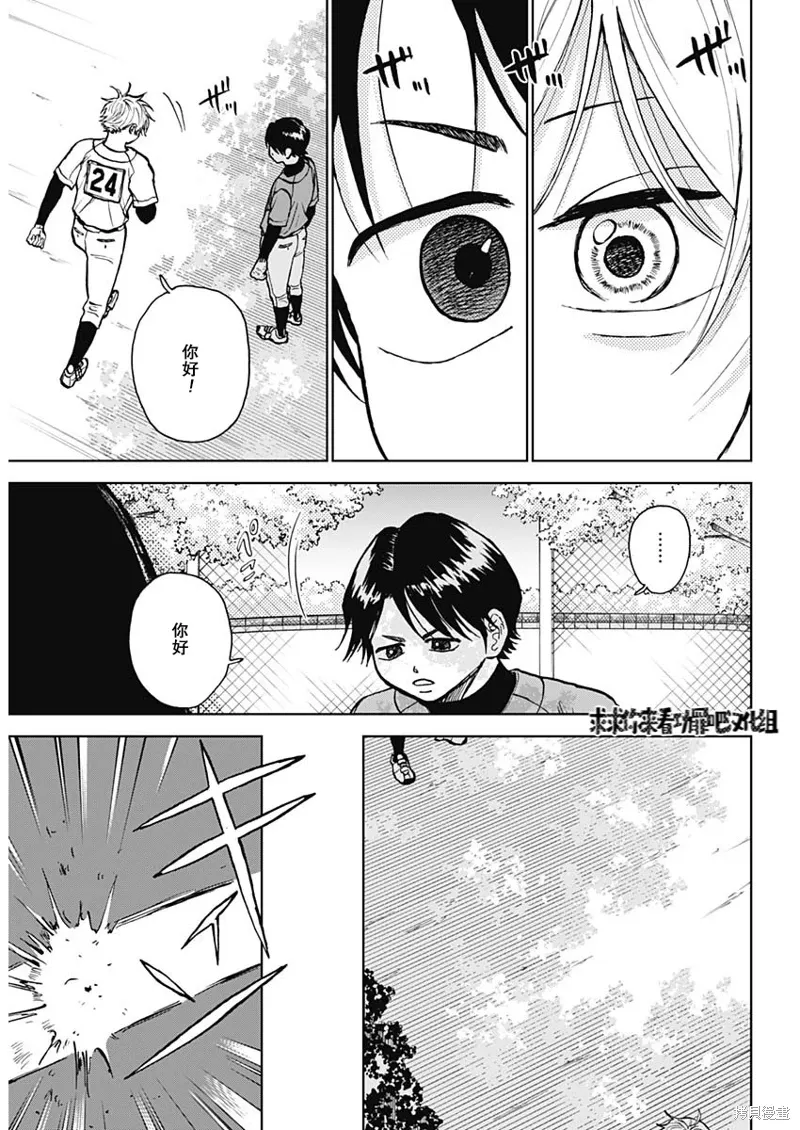 第40话 第14页