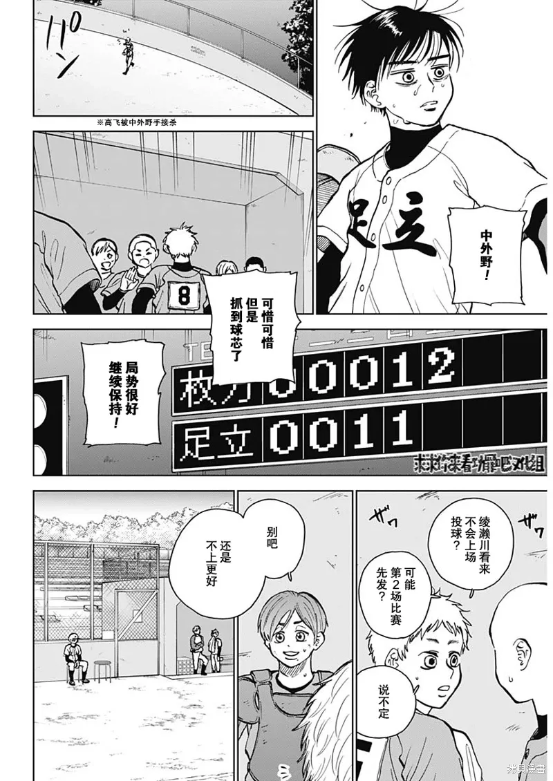 第40话 第15页