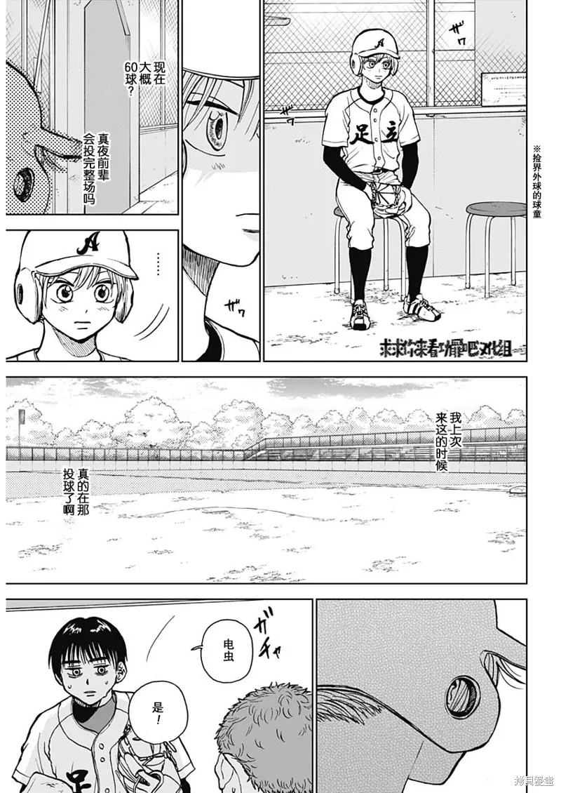 第40话 第16页