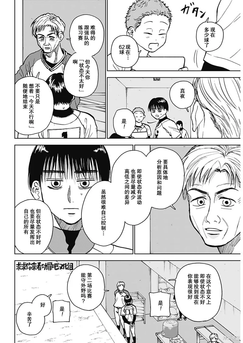 第40话 第17页