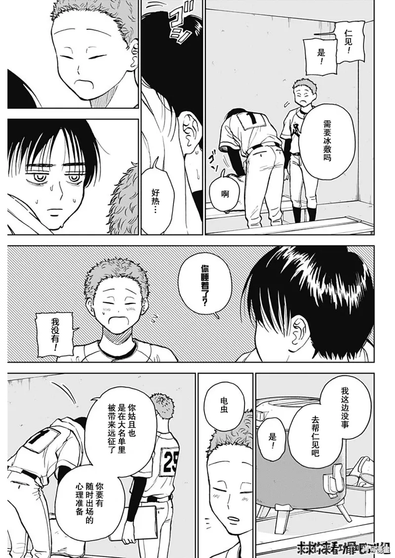第40话 第18页