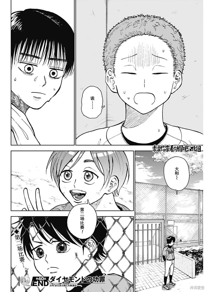 第40话 第19页