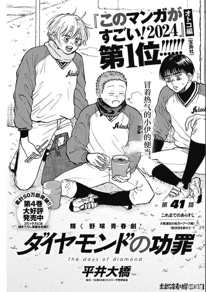 第41话 第1页