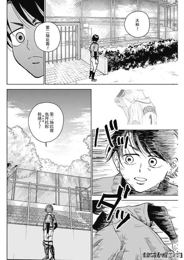 第41话 第2页