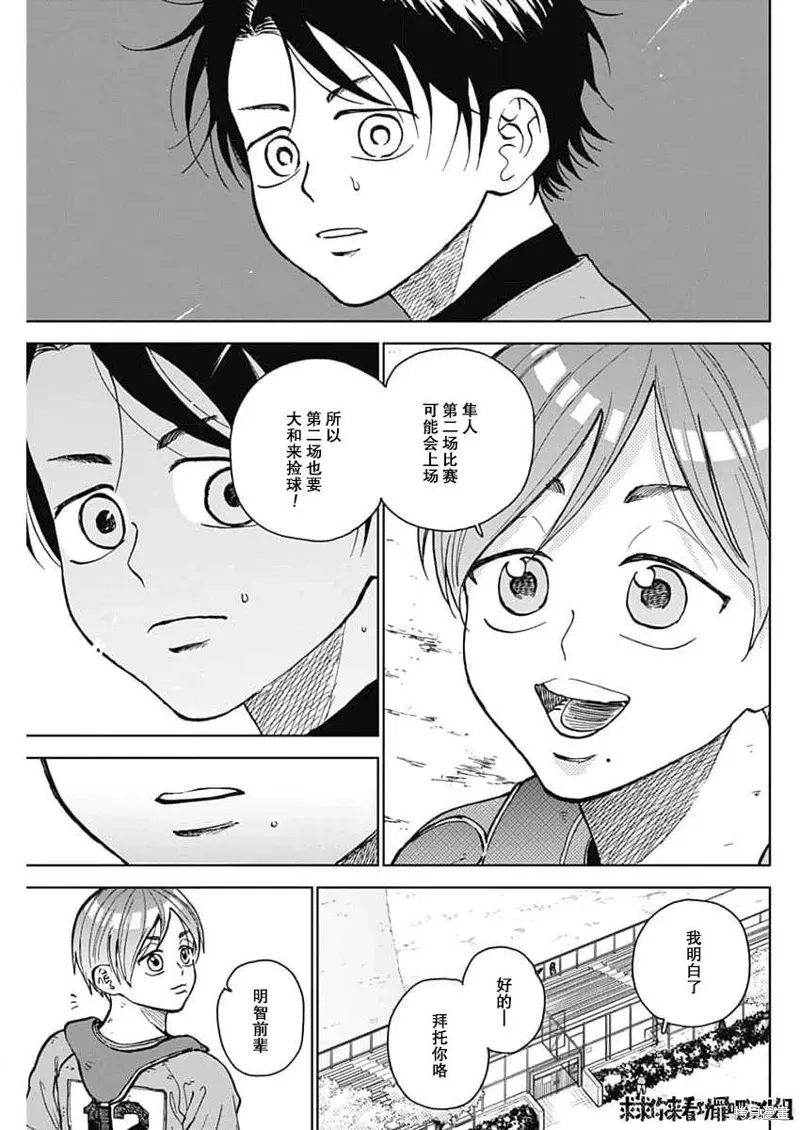 第41话 第3页