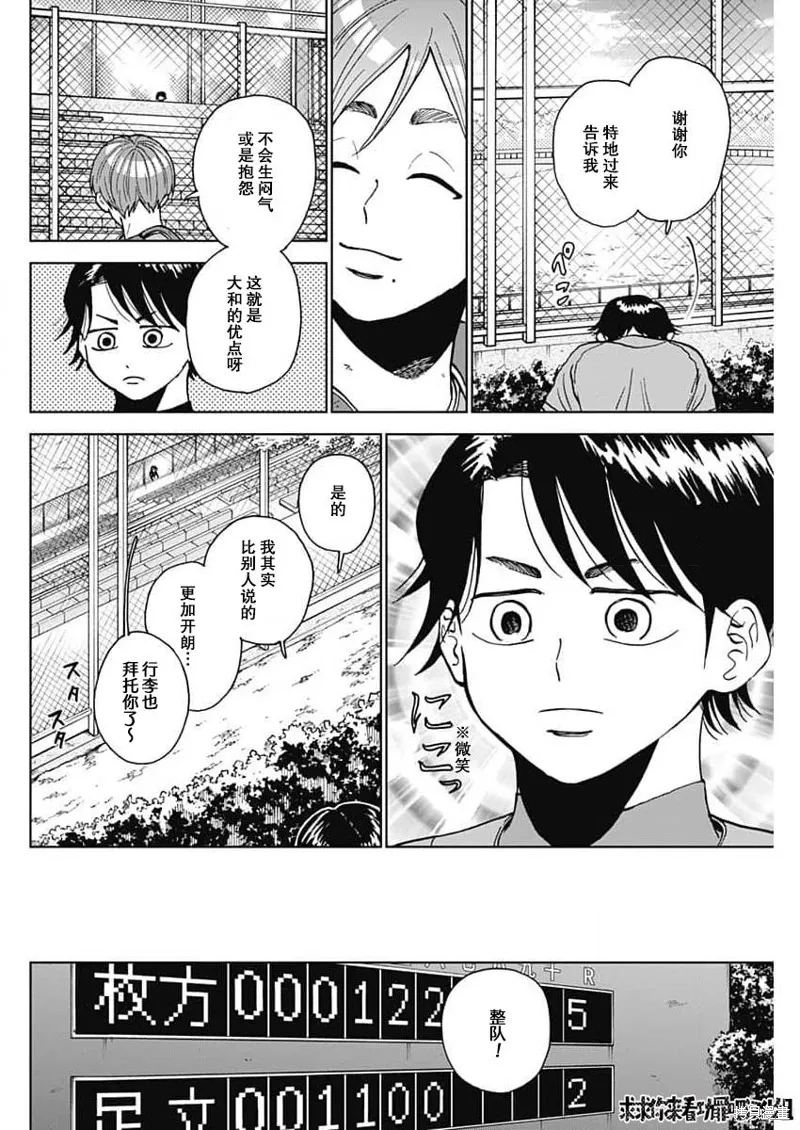 第41话 第4页