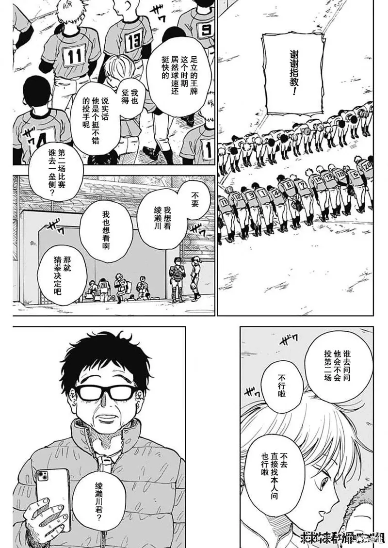 第41话 第5页