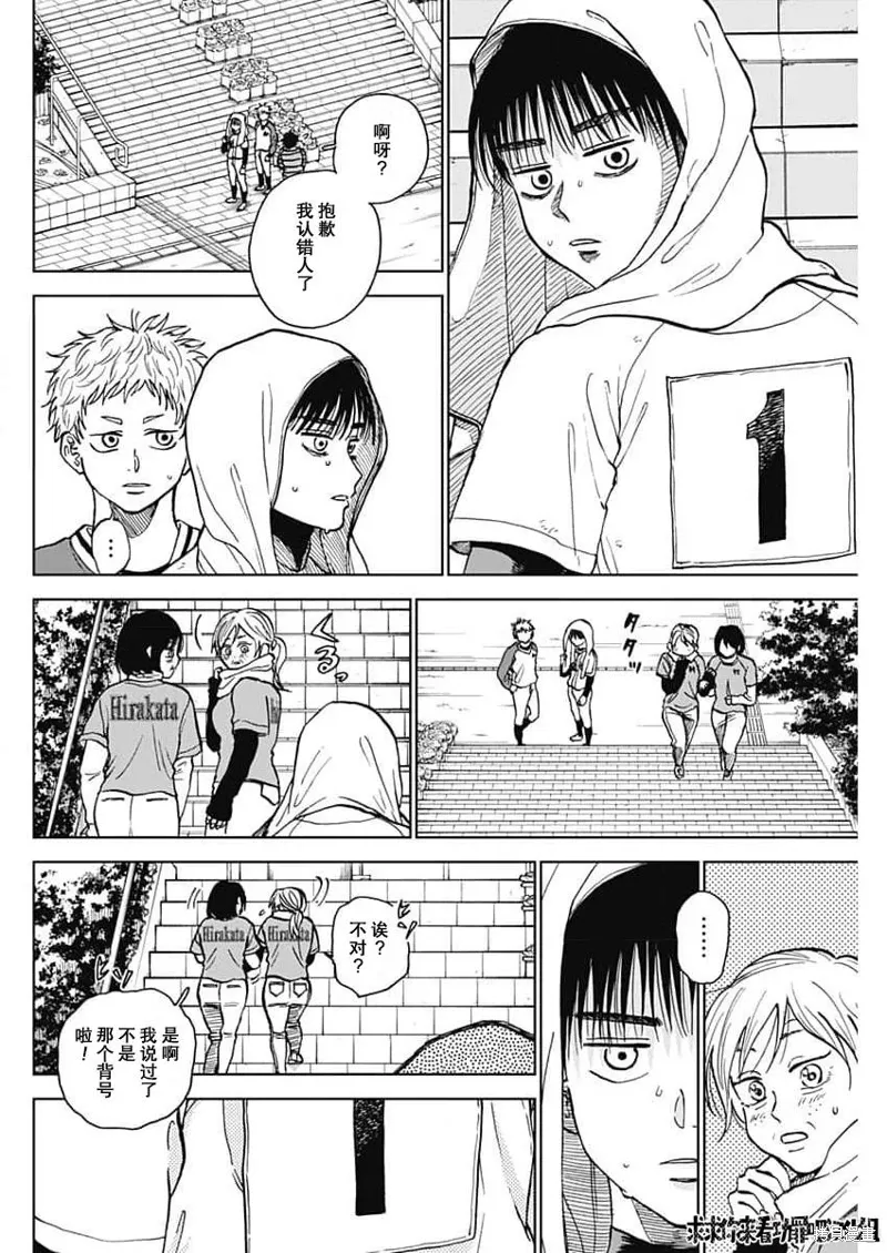 第41话 第6页