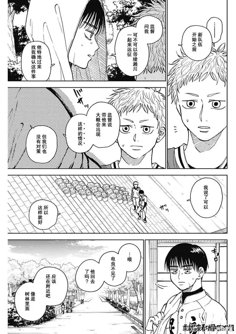 第41话 第7页