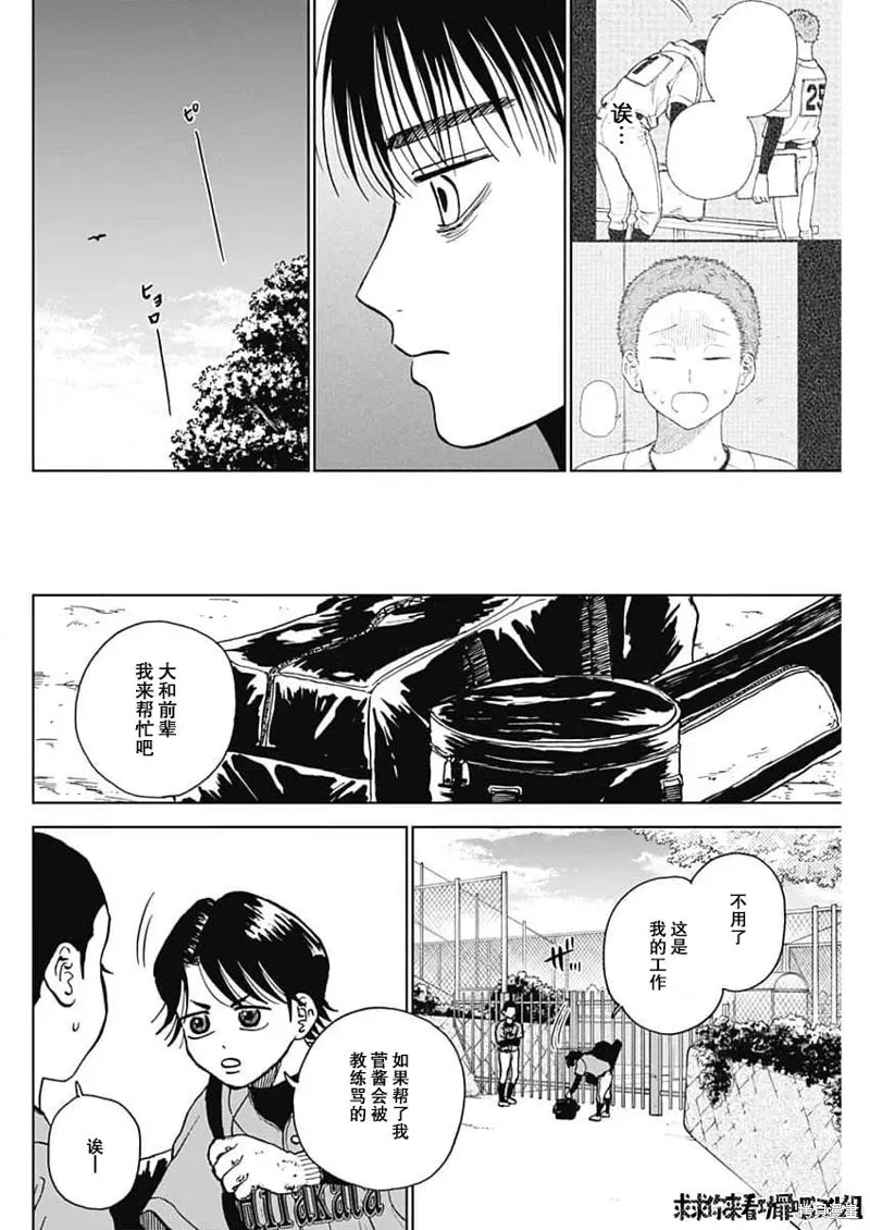 第41话 第8页