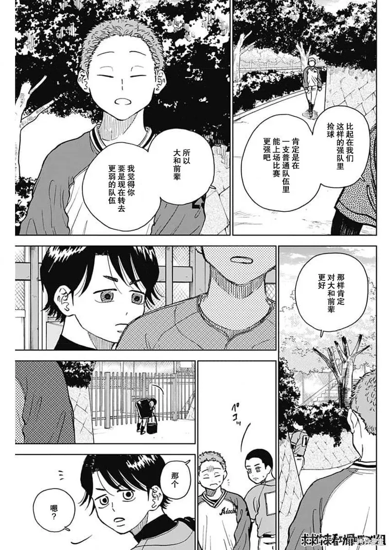 第41话 第9页
