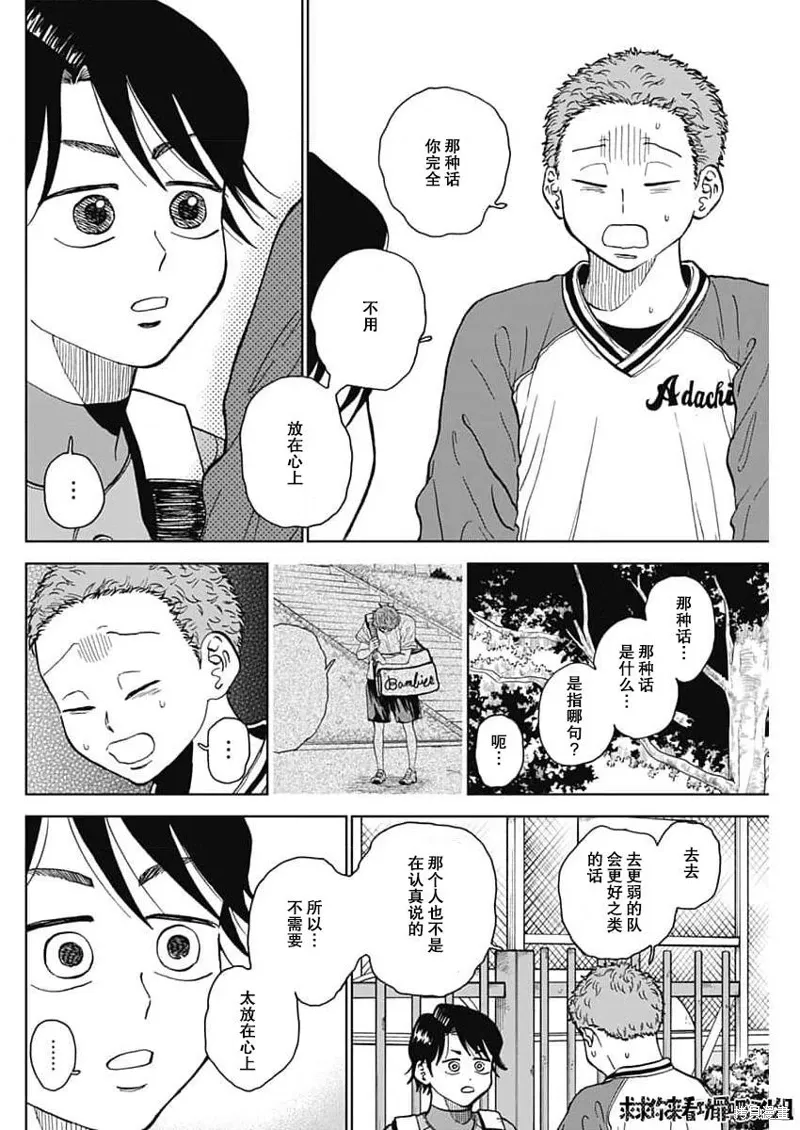 第41话 第10页