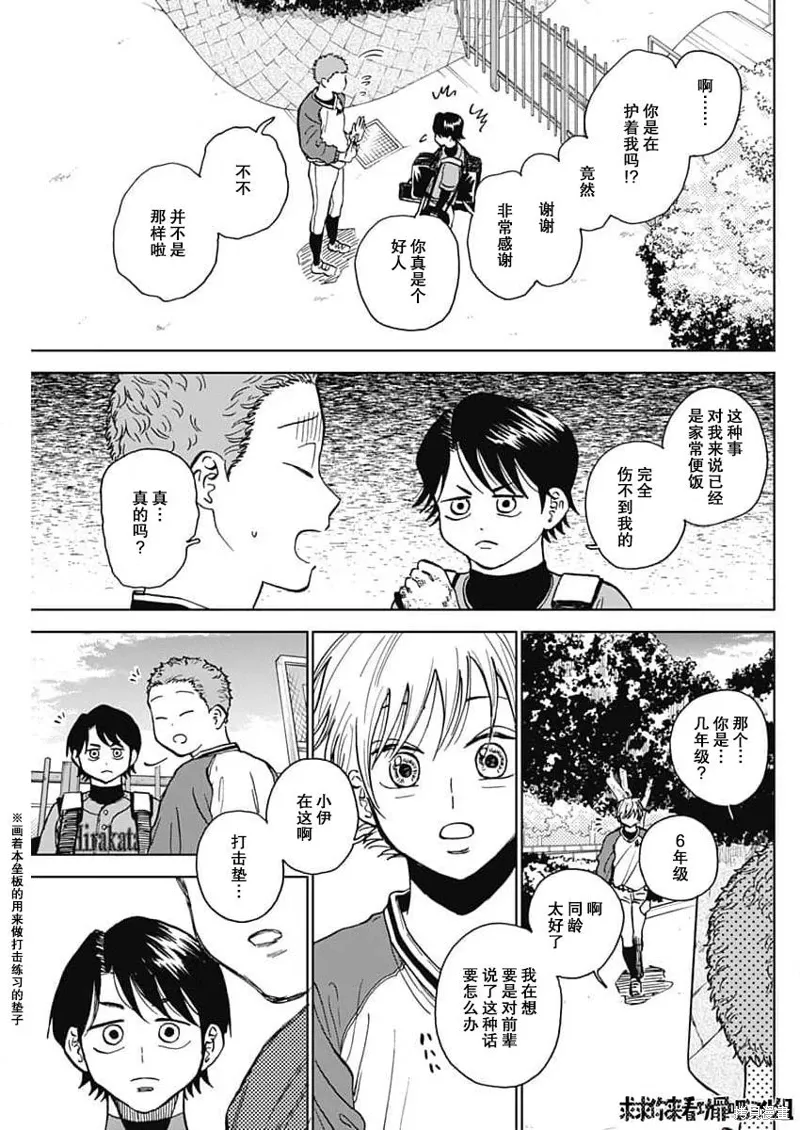 第41话 第11页