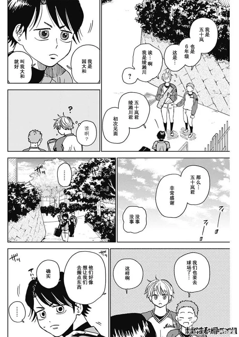第41话 第12页