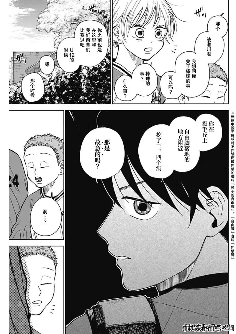 第41话 第13页