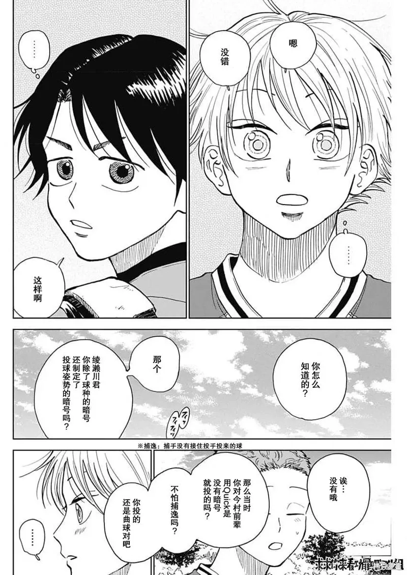 第41话 第14页