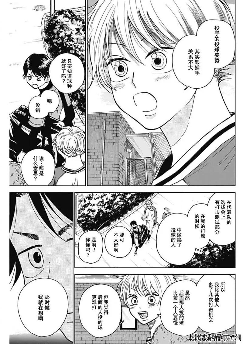 第41话 第15页