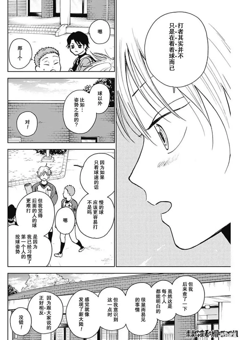 第41话 第16页