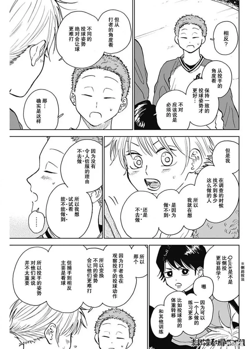 第41话 第17页