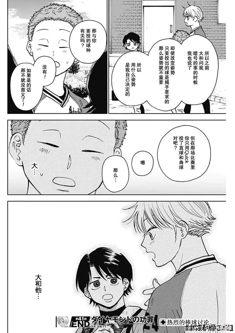 第41话 第18页