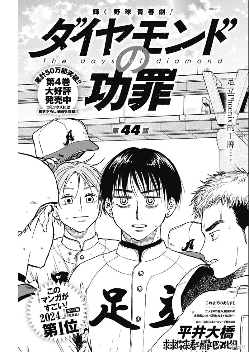 第44话 第1页