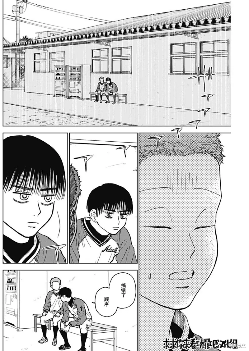 第44话 第2页