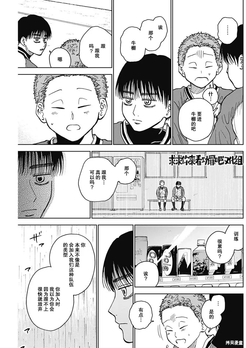 第44话 第3页