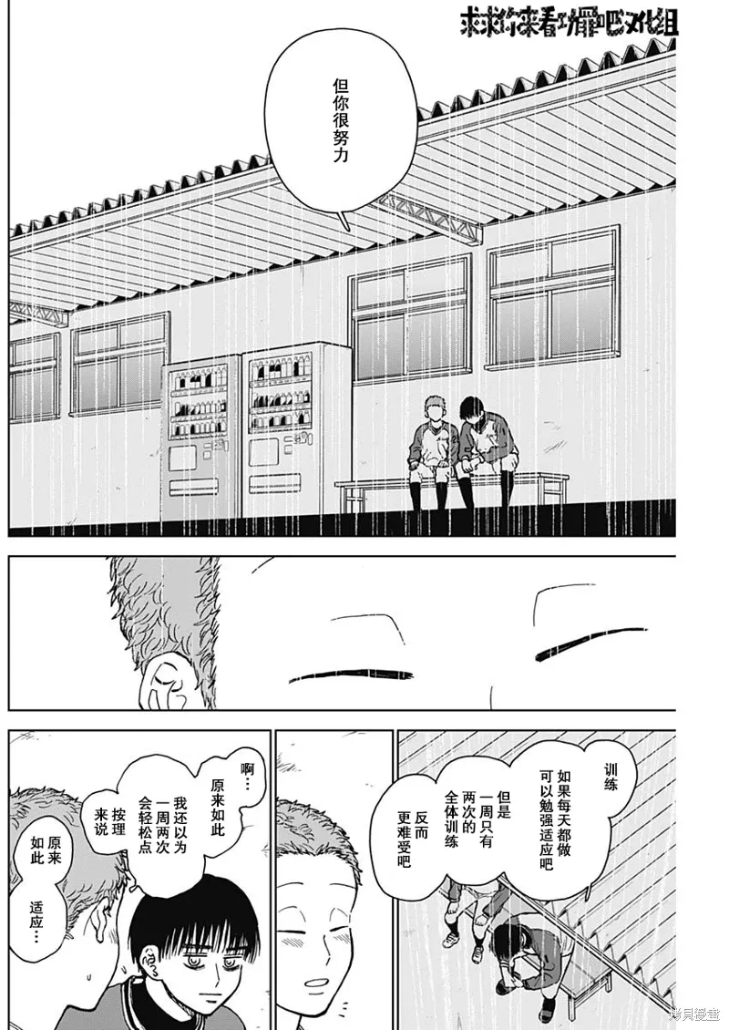 第44话 第4页