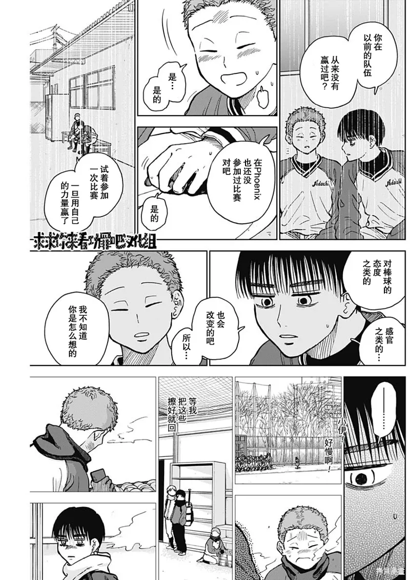 第44话 第5页