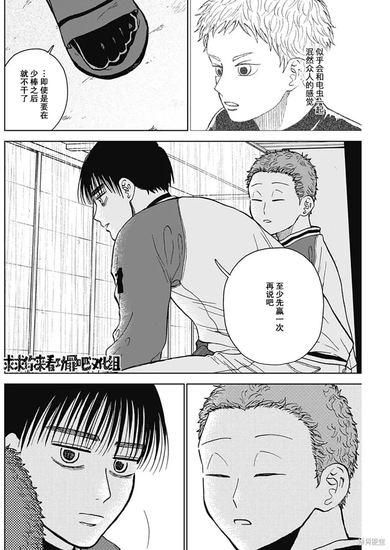 第44话 第6页