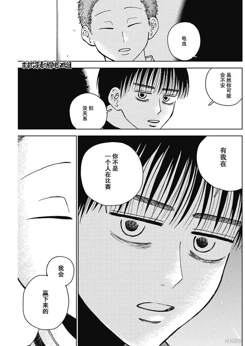第44话 第7页