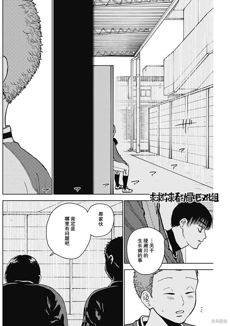第44话 第8页