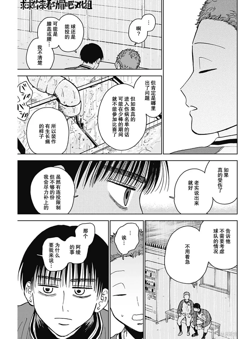 第44话 第9页
