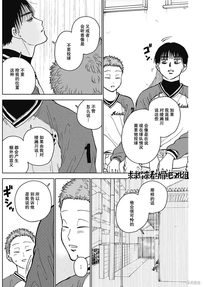 第44话 第10页