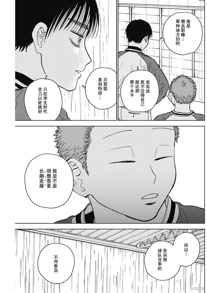 第44话 第11页