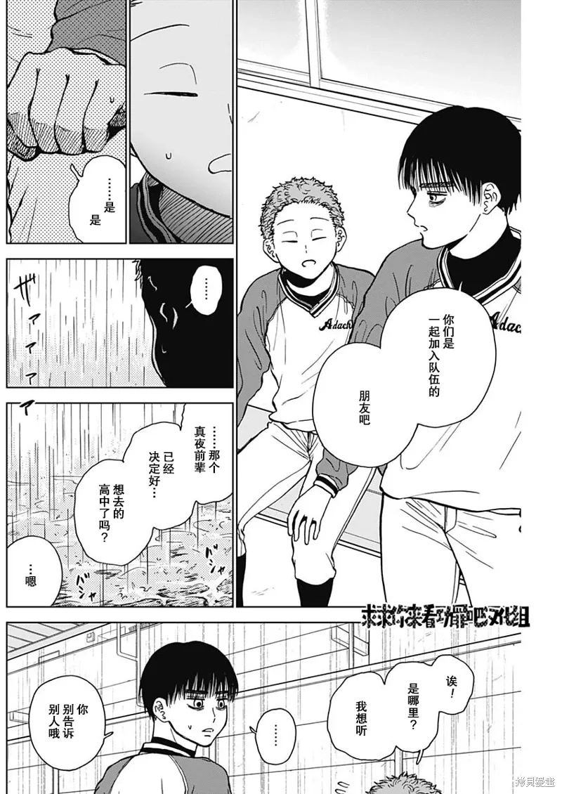 第44话 第12页