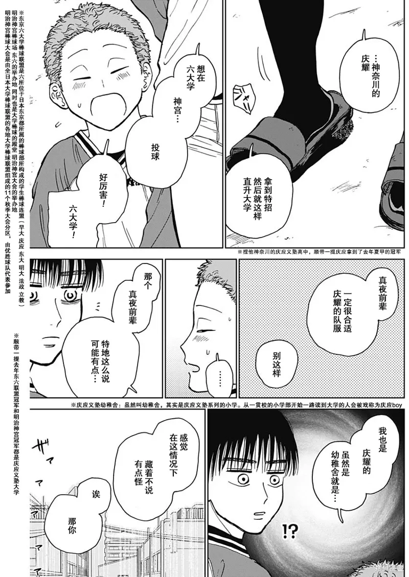 第44话 第13页