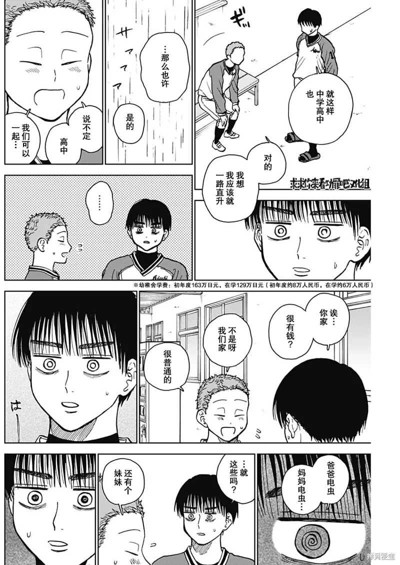 第44话 第14页