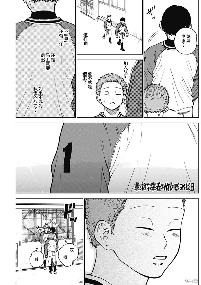 第44话 第15页