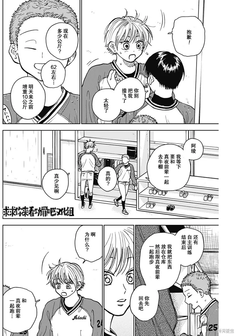 第44话 第16页
