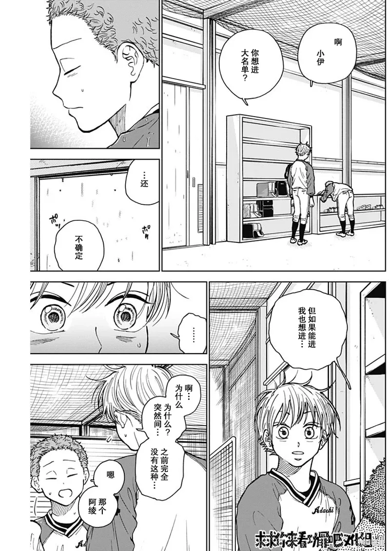 第44话 第17页
