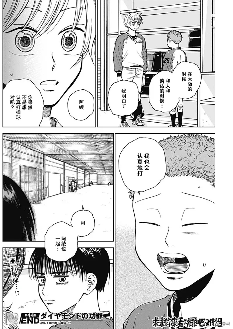 第44话 第18页