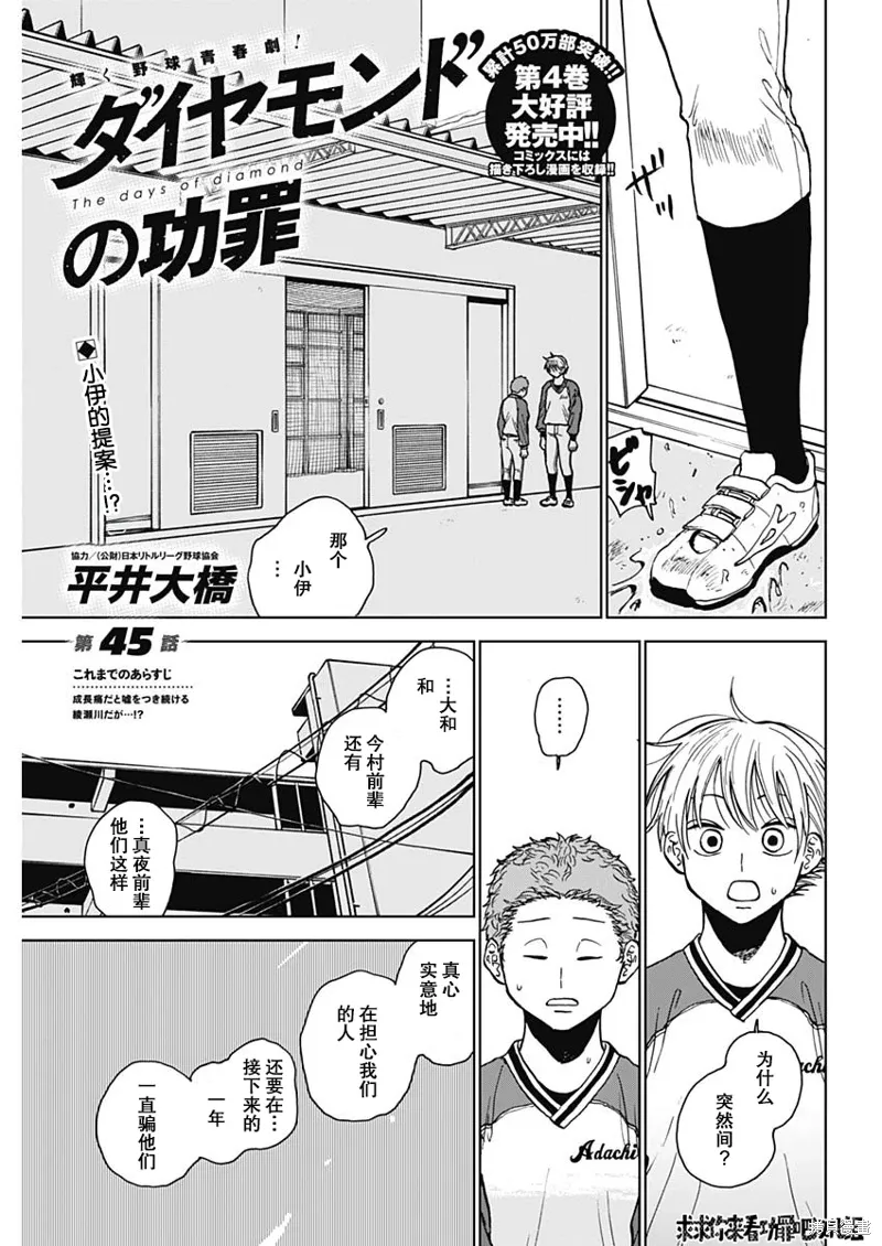 第45话 第1页