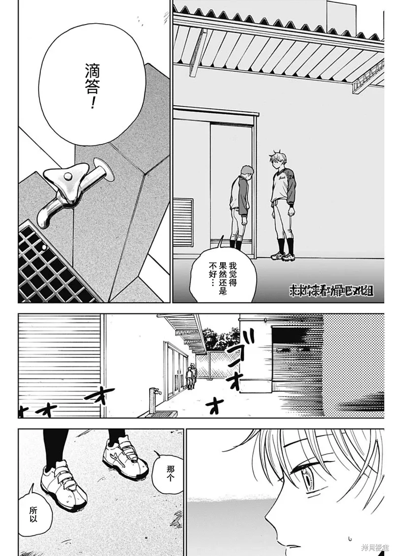 第45话 第2页