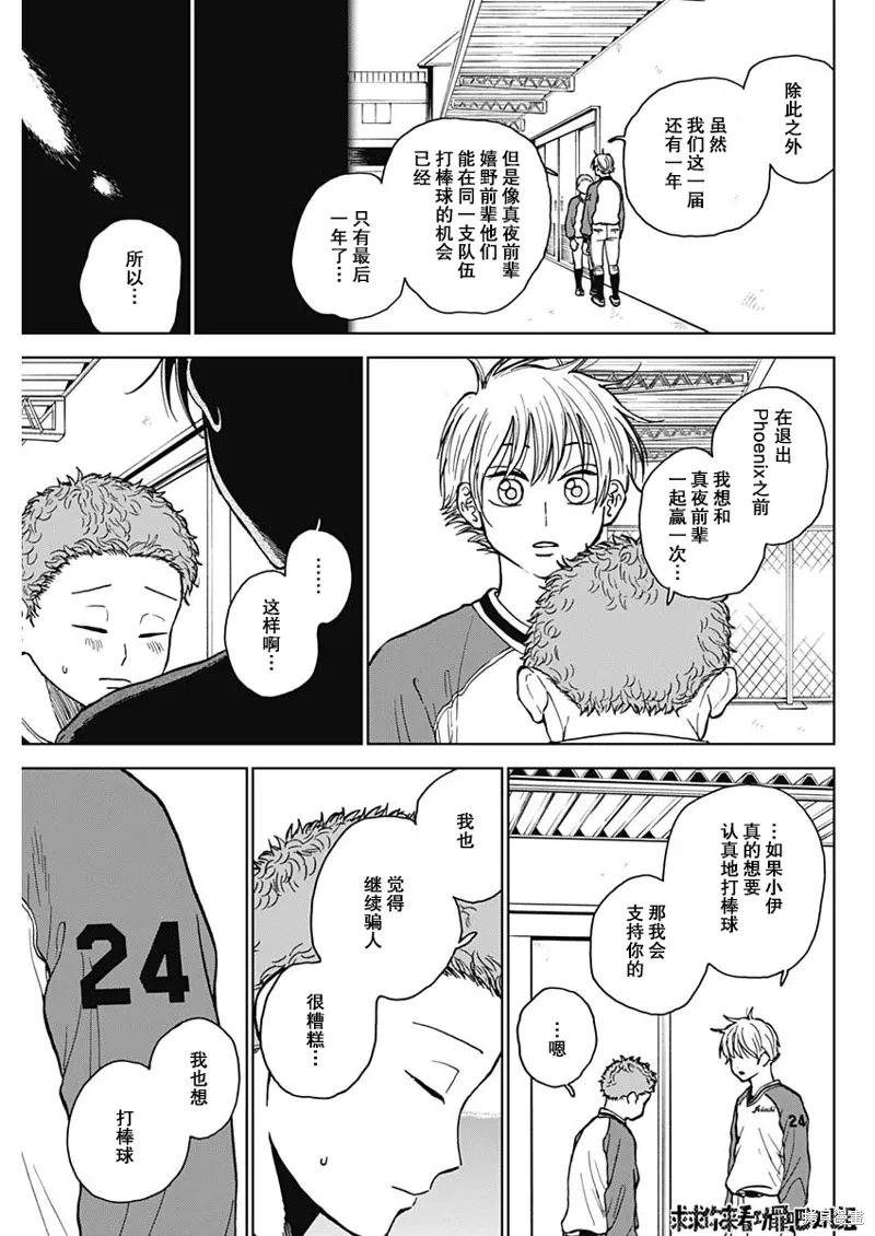 第45话 第3页