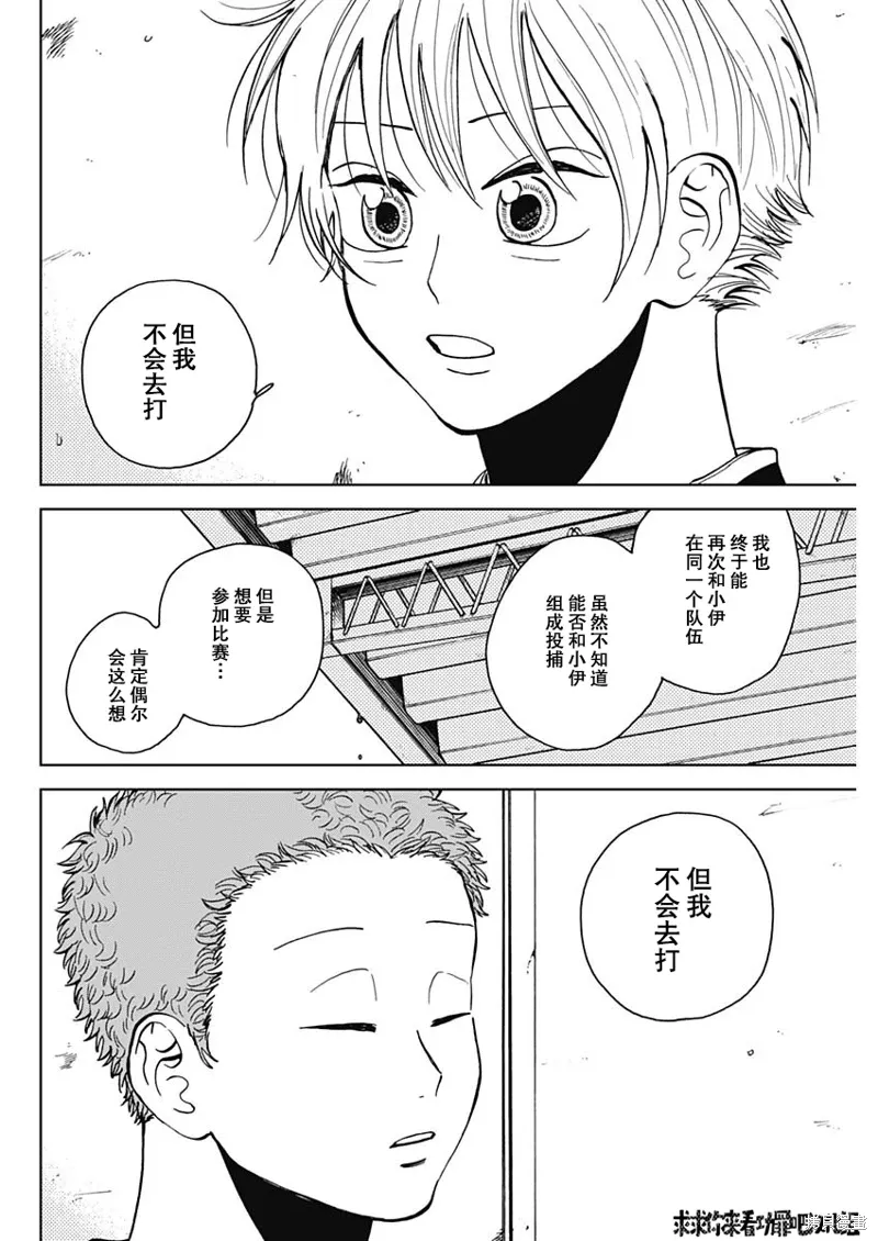 第45话 第4页