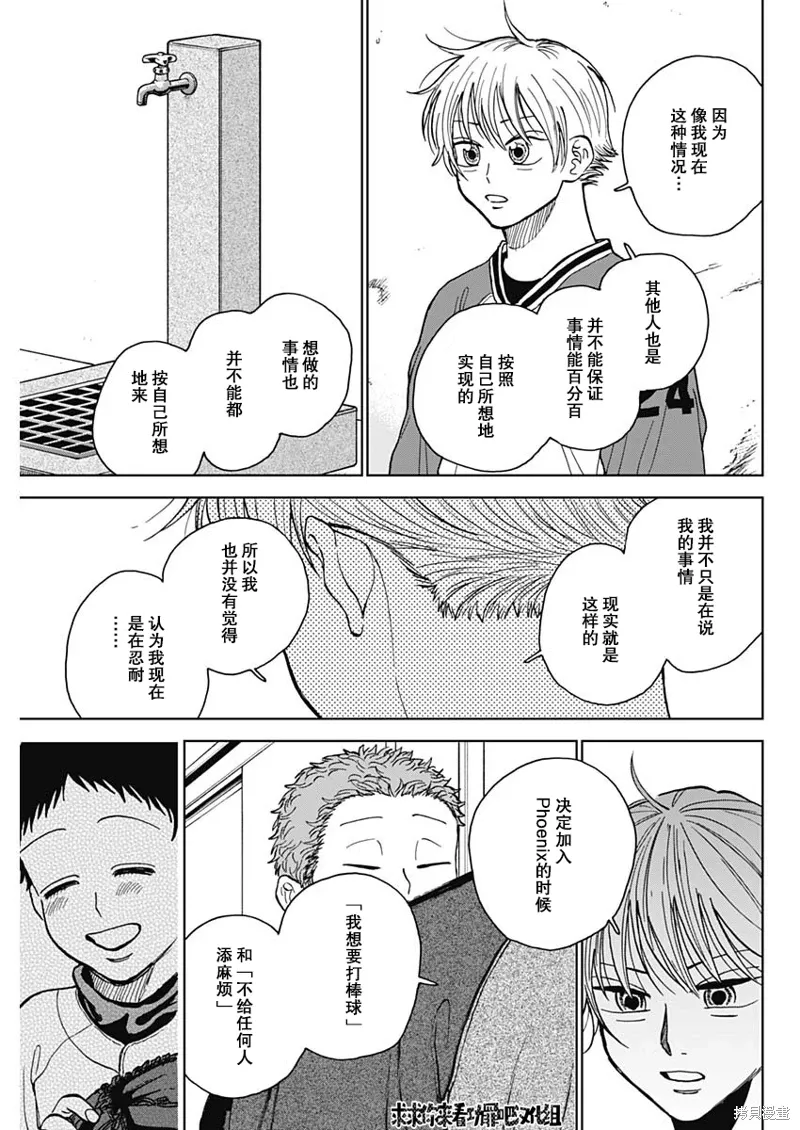 第45话 第5页