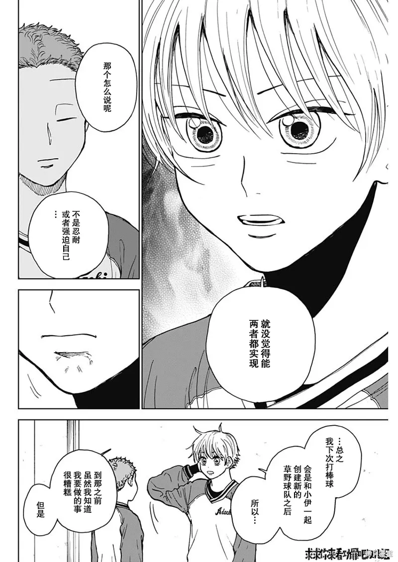 第45话 第6页